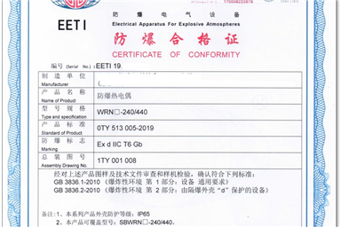 「全面總結(jié)」本安防爆認(rèn)證基本知識(shí)和認(rèn)證機(jī)構(gòu)